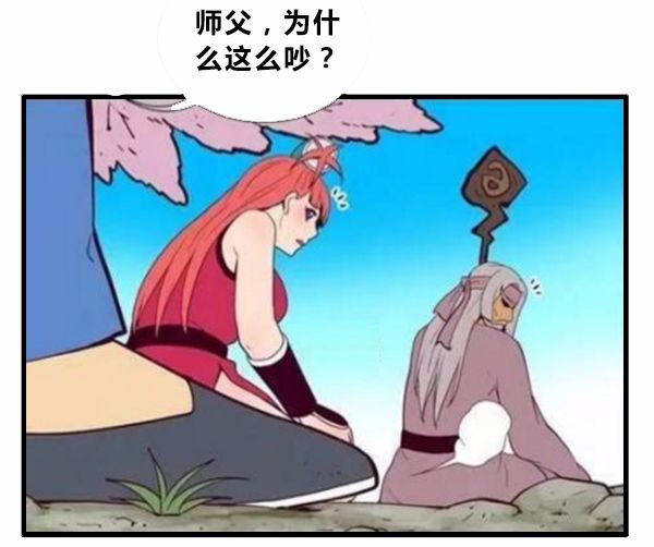 搞笑漫画:深山的老师傅不收女徒弟