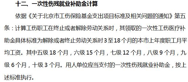 加班、病假、经济补偿等12类工资计算方式大