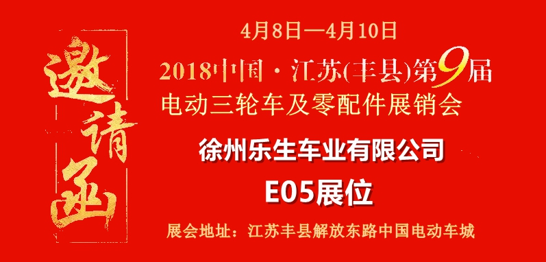 丰县电动车展会:这个品牌打算送宝马汽车!