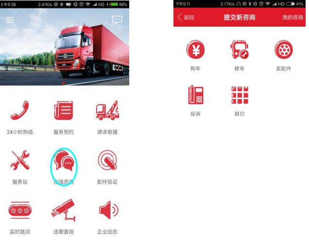 万能小助手,东风车管家app,你会用了么?