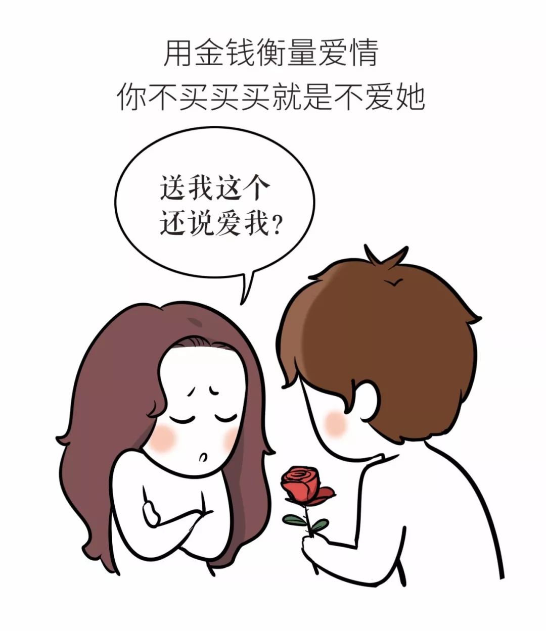 什么样的女生会被觉得渣?