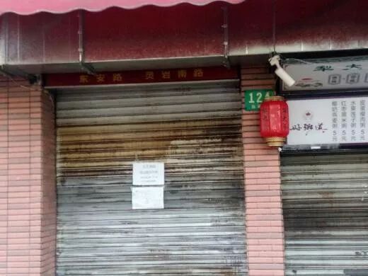 街边的店铺都拉下了卷帘门