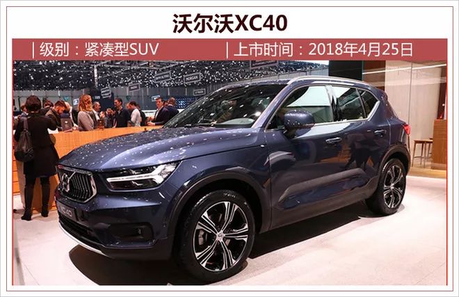 沃尔沃xc40