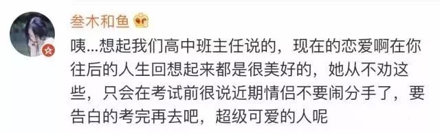 高中生“早恋”公开拥抱被开除？！标题严重夸大误导