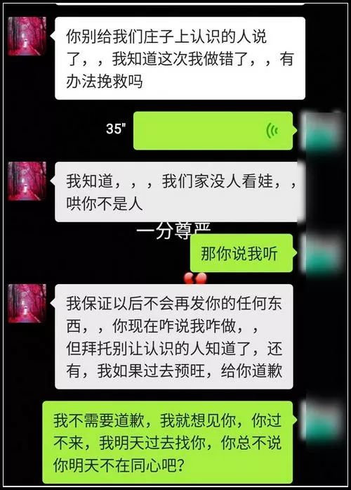 受骗男网友和受害女网友的聊天记录