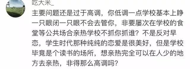 高中生“早恋”公开拥抱被开除？！标题严重夸大误导