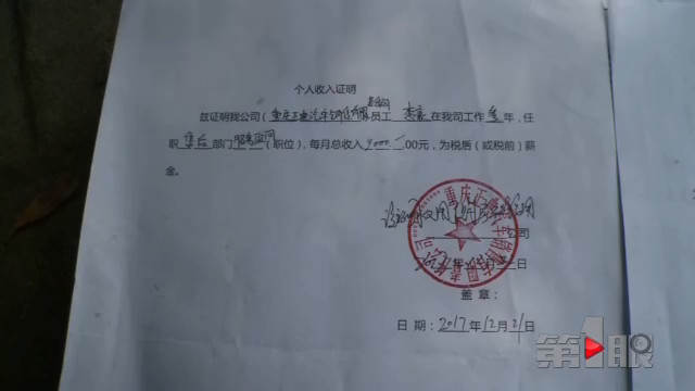 置业顾问收入_置业顾问帮他伪造收入证明却被拒贷如今钱房两空