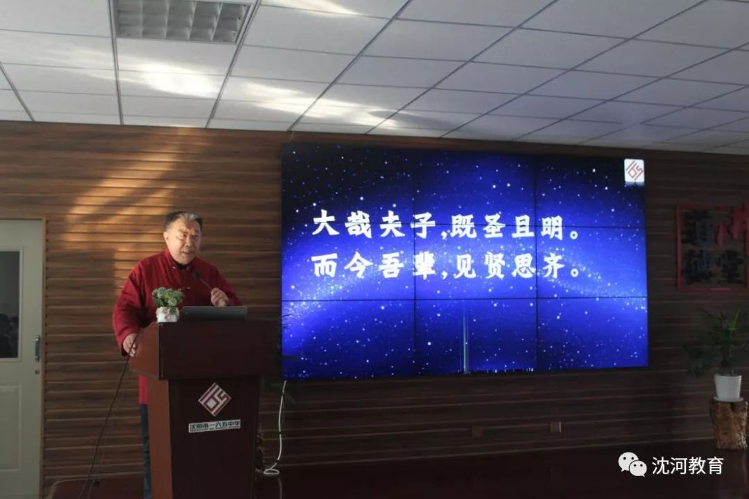 沈阳市孔学会李月杰分享了自己读经典的经历和感受,站在中华传统文化