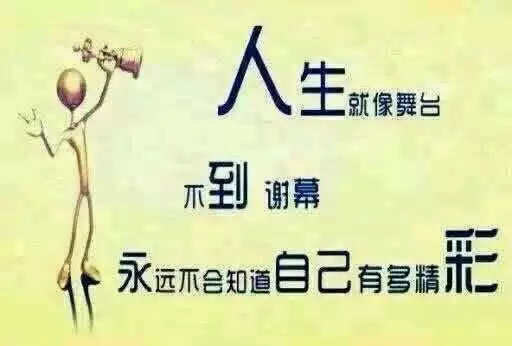 周文强一个人没有出息的九大根源！