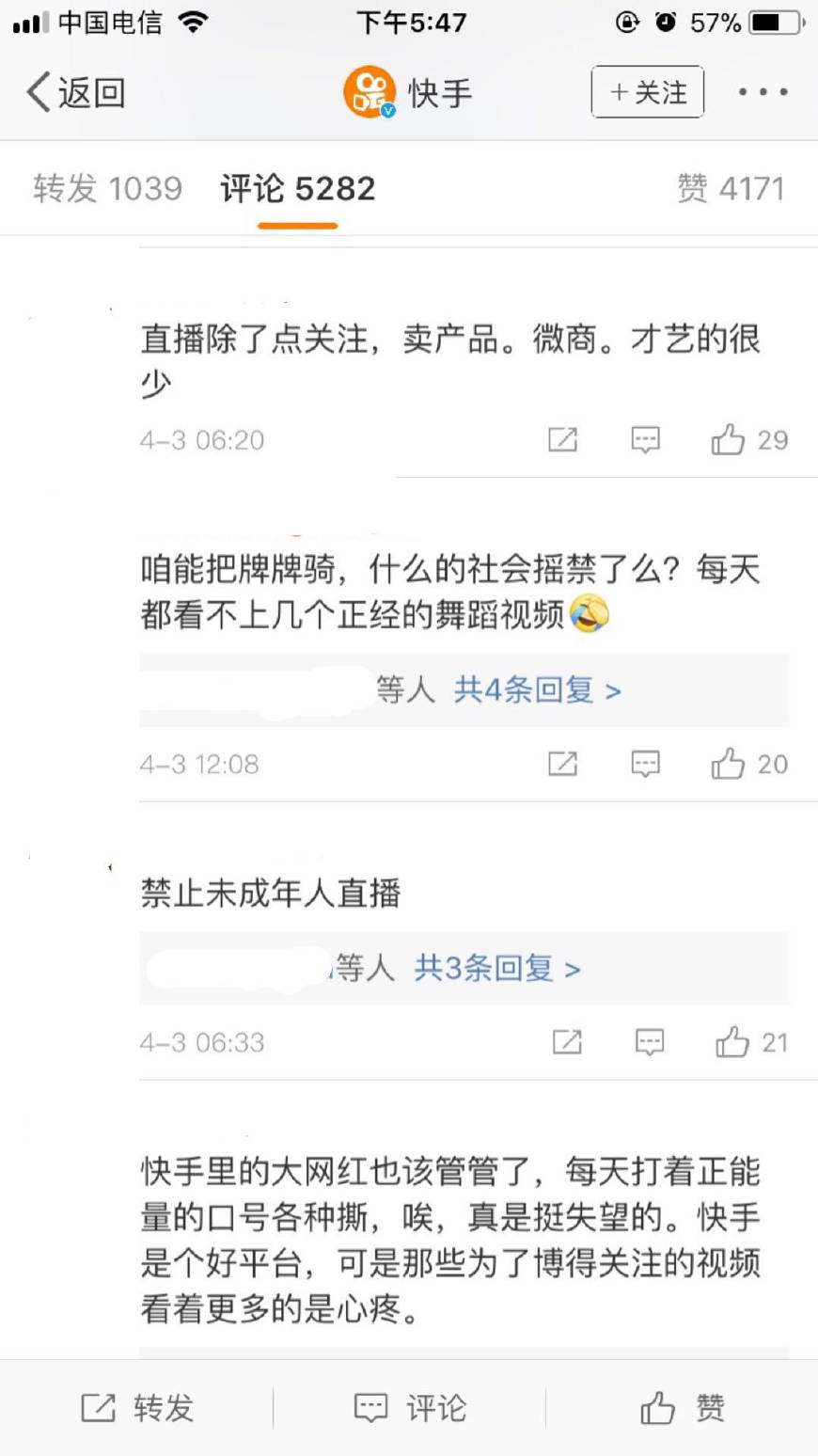 快手网红接连被央视点名,快手ceo道歉,网友:封杀社会摇