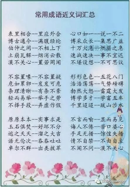 成语一夕什么制_一什么不什么成语(2)