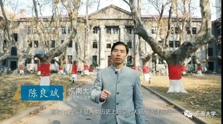 东大理论达人解读十九大:文化自信哪里来?