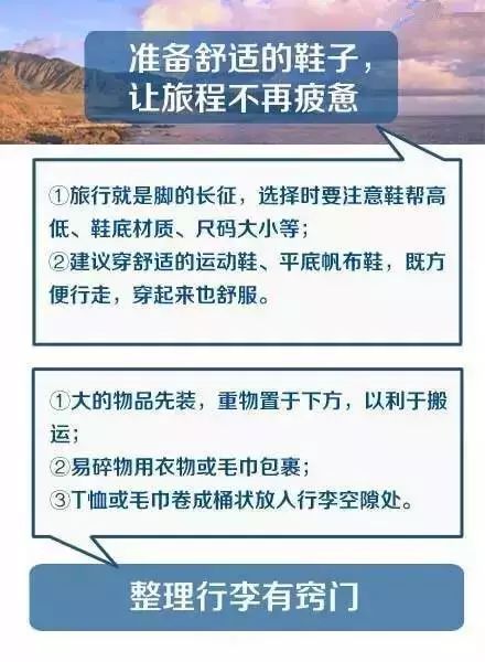 出行坐车必备证件