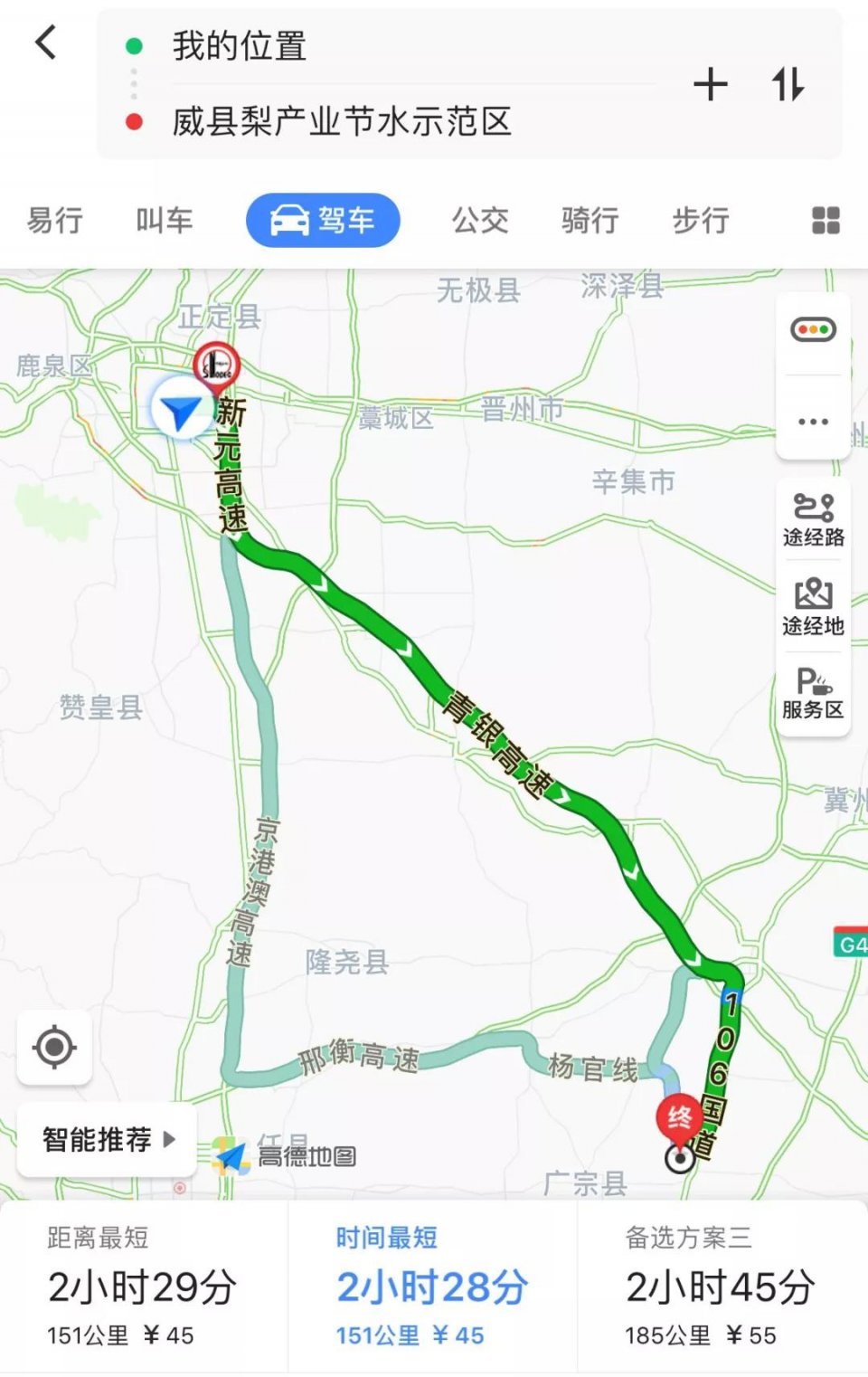 邢台市威县各村人口_河北邢台市威县周延峰