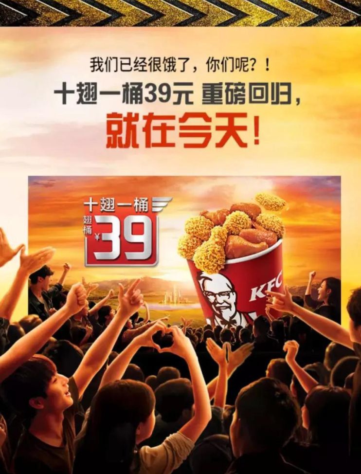 【肯德基】十翅一桶39元 | 翅粉乌托邦盛大开启