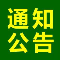 什么局招聘_廊坊市市直事业单位公开招聘8人,15日起报名(4)