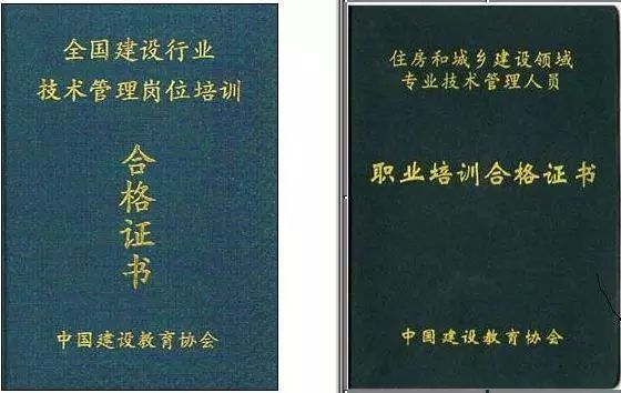 【一建】考8本"八大员"证书?不如考1本一建证!