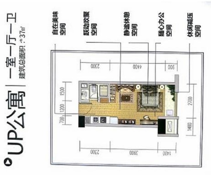 48平soho公寓 一室一厅一卫一厨 有阳台和飘窗