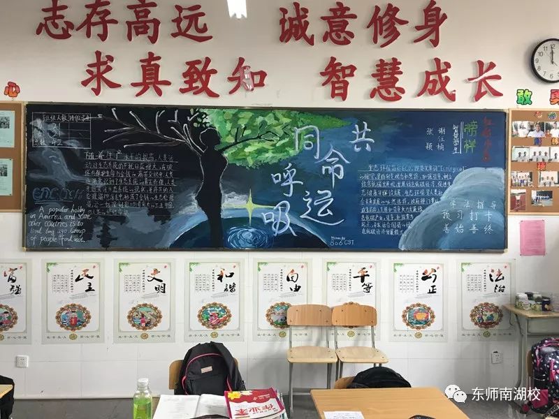 尺方板报,文化自信——东师南湖校初中部班级黑板报评比