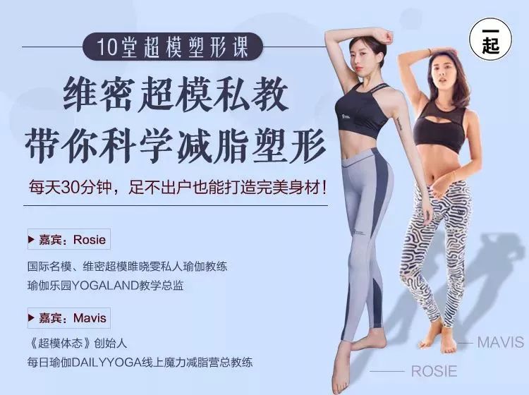 好的瑜伽体验,能从中受益,rosie老师和mavis老师