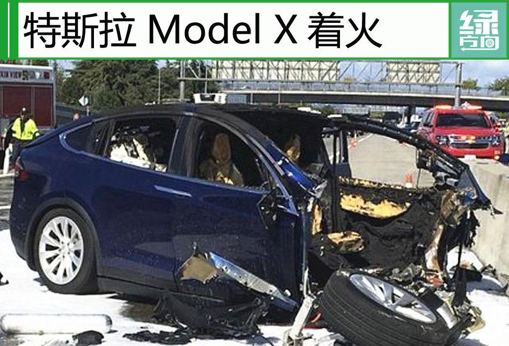 model x存在技术问题?特斯拉致命车祸真相扑朔迷离 一波三折