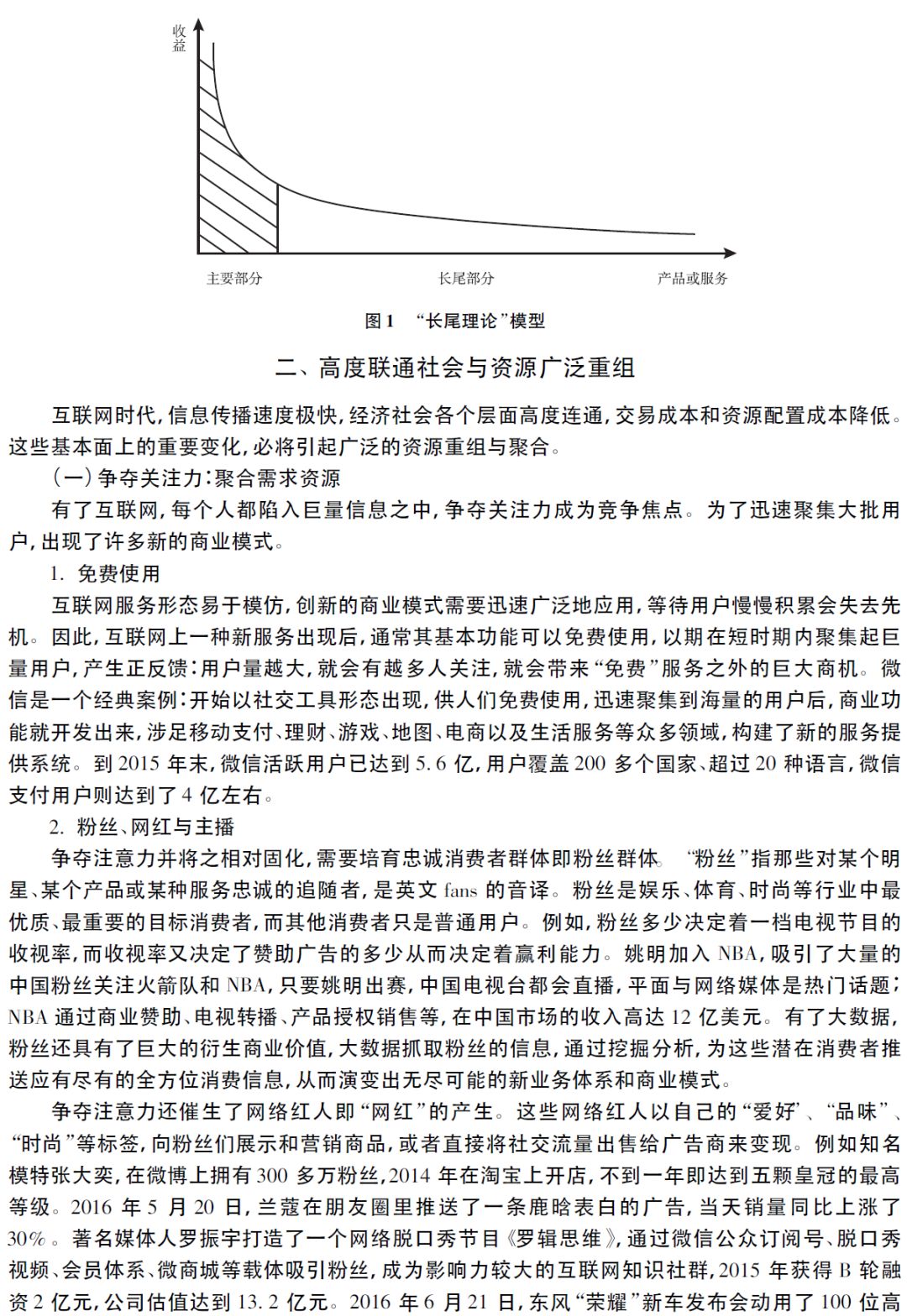 宏观经济学研究资源利用问题 是总量分析(3)