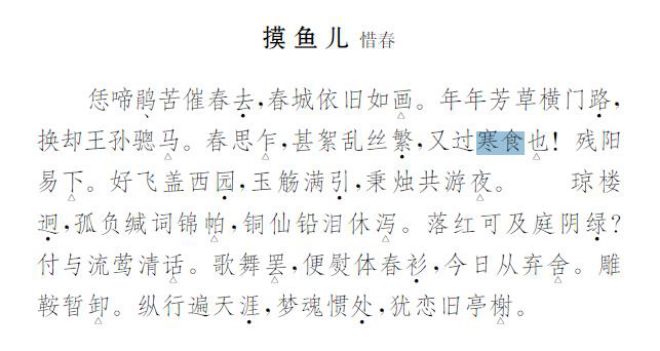 中什么荡成语_荡秋千是什么意思(2)