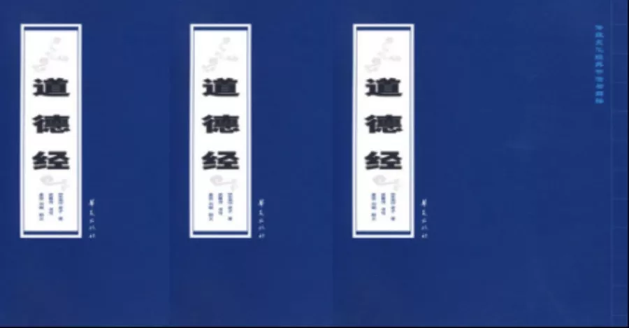 道德经智慧61记忆探索宇宙万物之本源明白人生之真谛