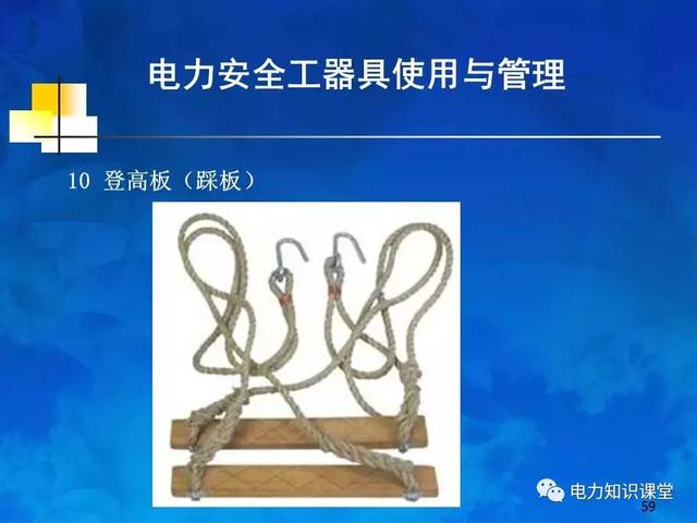 电力安全工器具,如何使用与管理?