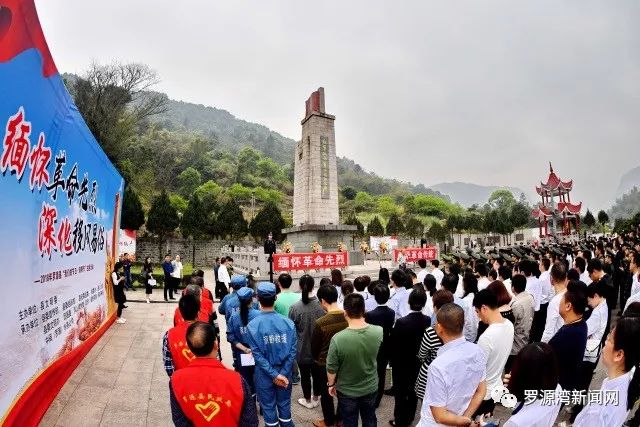 深化移风易俗"2018年清明节祭扫革命烈士陵园活动在莲花山