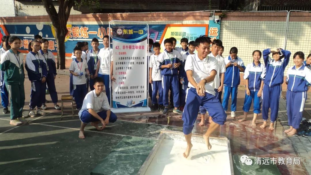 东城一中2017年校园科技节项目:非牛顿流体体验项目东城中心小学科幻