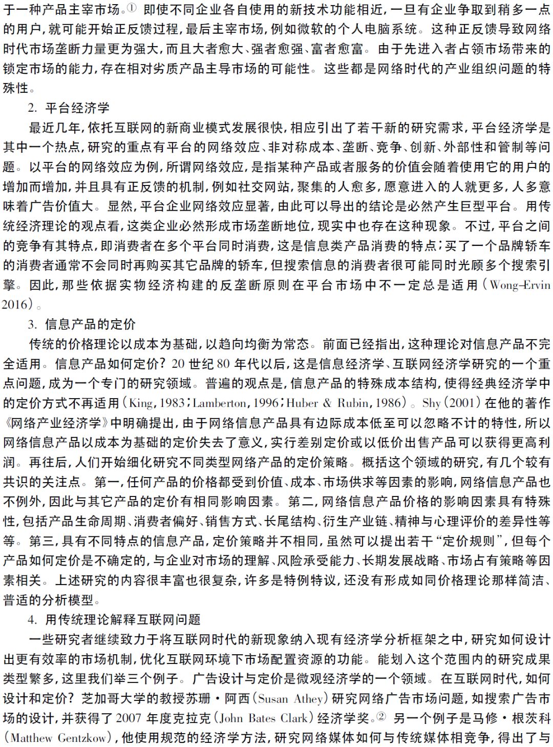 宏观经济学研究资源利用问题 是总量分析(3)