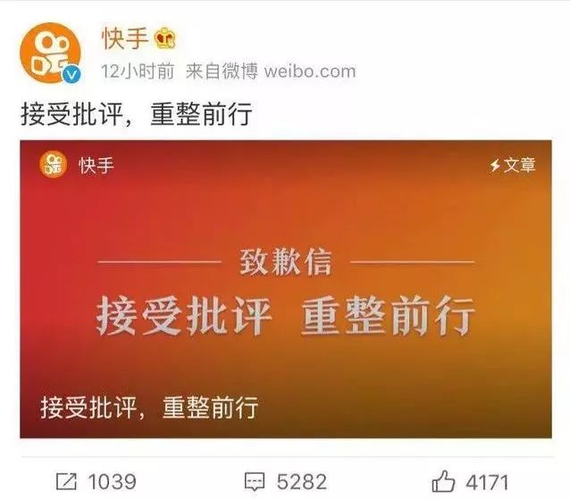 在央视两次点名批评后,快手/今日头条被广电总局责令整改!