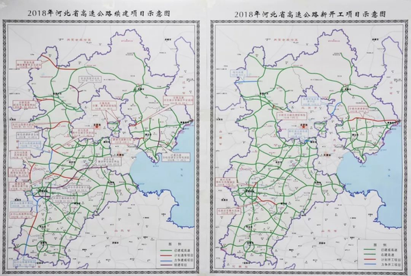 一,京津冀交通一体化