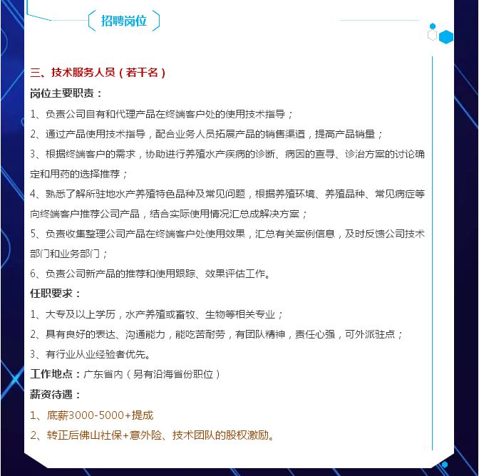 当代招聘⑩ | 梦想还是要有的,万一实现了呢