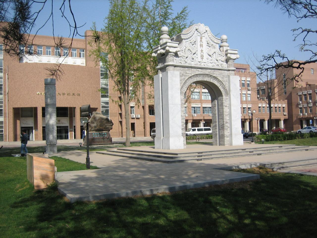 北京大学"国培计划"项目实施十周年