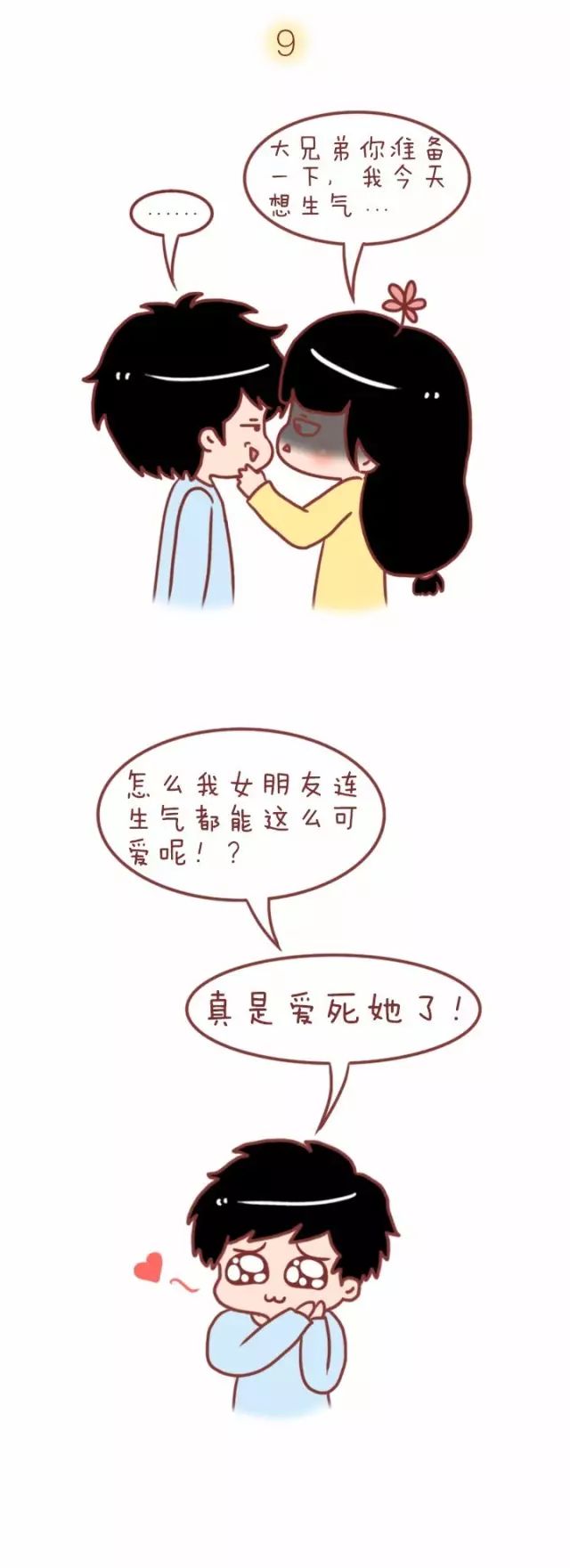 这些都是女朋友生气的理由.