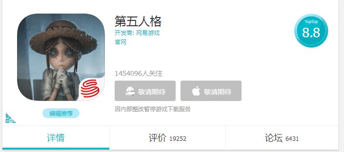 《第五人格》taptap评分8.8 超越吃鸡,农药登顶ios免费榜