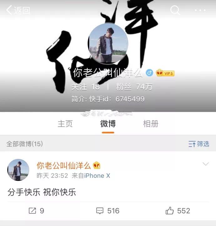 仙洋接棒高迪,成为快手醋王,网友:又一位戏精诞生了