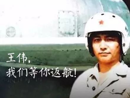 失踪17年,中国一直在等他返航."81192,请回答!