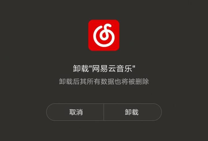 网易云下架周杰伦歌曲网友直呼不满要卸载app