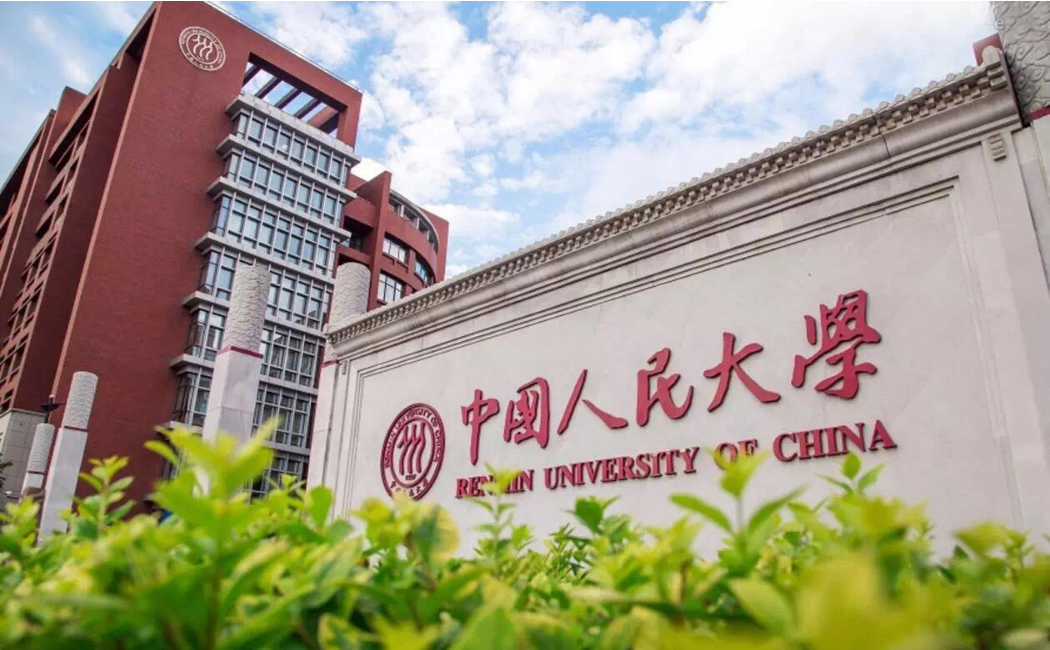 中国人民大学研究生院:同等学力需要满足哪些要求