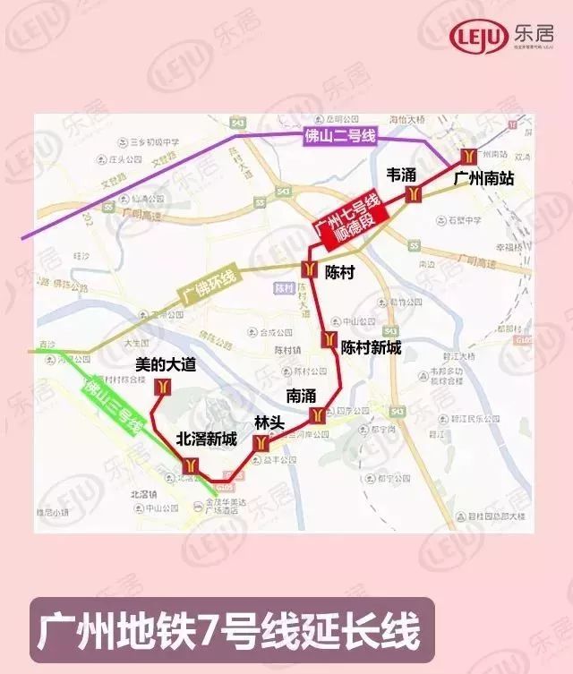 山地铁1线有望今年开工!途径大良,容桂,北滘,陈村.