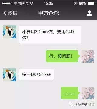 【thd 甲方】甲方爸爸告诉我不要用3d,别人的大公司都是用autodesk