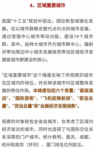 重庆主城经济总量排行_重庆主城公租房分布图(3)