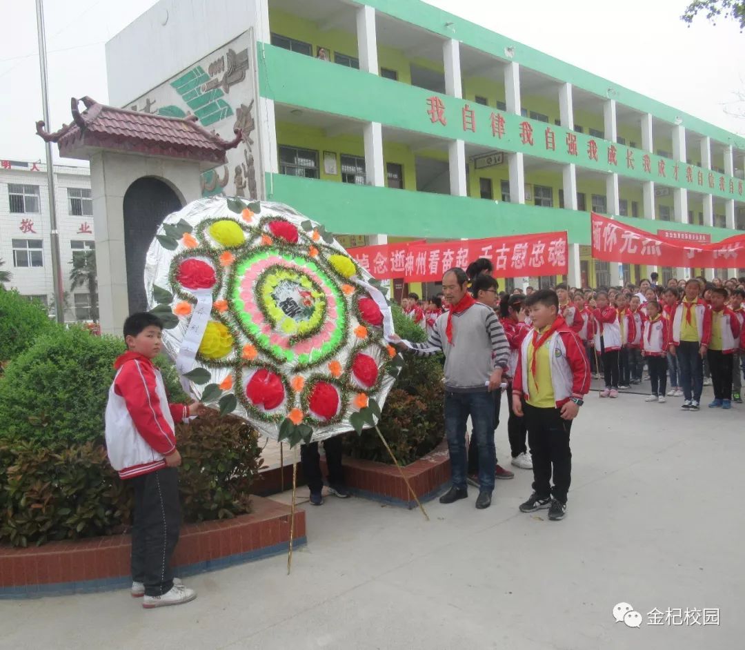 4月3日上午,杞县大同小学全体领导和部分师生,怀着十分崇敬的心情在