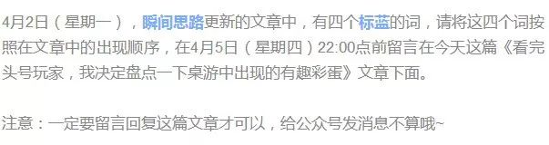 盘点一下桌游中出现的有趣彩蛋开元棋牌看完头号玩家我决定(图8)