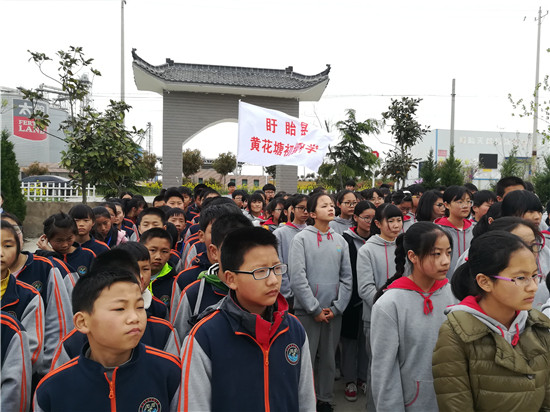 缅怀革命先烈 传承革命遗志——盱眙县黄花塘初级中学