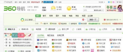 域名网站假冒混淆第一案:假360搜索网站被罚款5万元