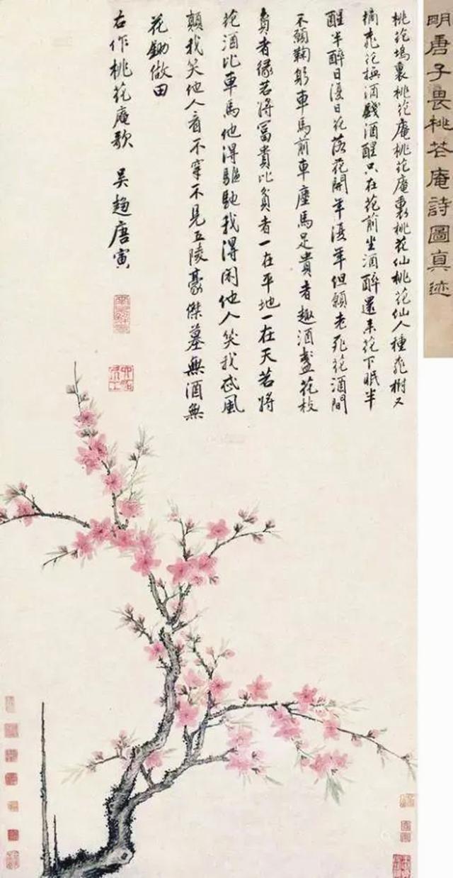 桃花庵下桃花仙,明,唐寅《桃花庵诗图》欣赏